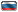 Русский